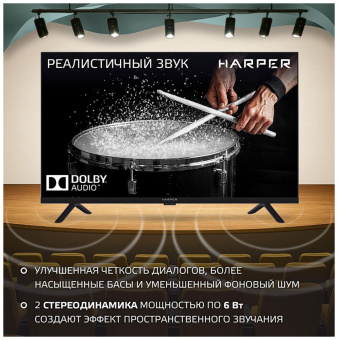 Телевизор LED 32" Harper 32R777T черный