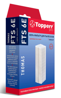 Фильтр Topperr FTS6E 1133 (1фильт.)