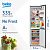 Холодильник Beko B3R0CNK332HX стальной 