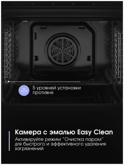 Духовой электрический шкаф Zigmund & Shtain E 176 B черный