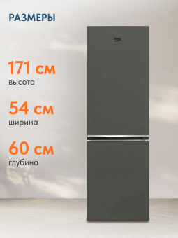 Холодильник BEKO B1RCNK272G серый