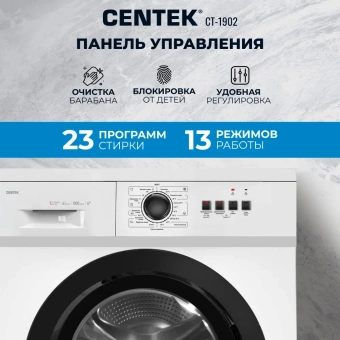 Стиральная машина Centek CT-1902 белый