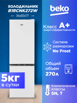 Холодильник BEKO B1RCNK272W белый