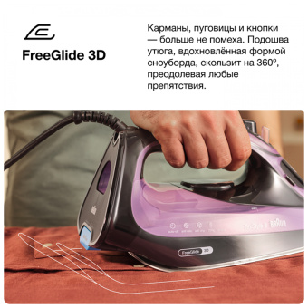 Утюг Braun SI9661VI 3100Вт фиолетовый/черный