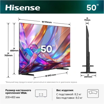Телевизор HISENSE 50E7S PRO SMART TV черный