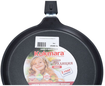 Сковорода блинная Kukmara Традиция сб240-1а круглая 24см ручка съемная (без крышки) черный