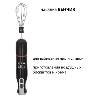Блендер погружной Supra HBS-795 800Вт черный/красный