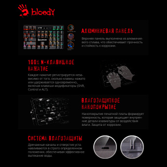 Клавиатура A4Tech Bloody B820R Blue S механическая черный USB for gamer LED