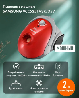 Пылесос SAMSUNG VC20M257AWR