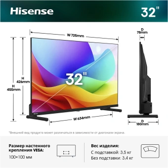 Телевизор HISENSE 32A5S SMART TV Android черный 