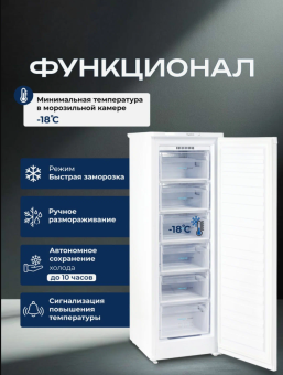 Морозильная камера Бирюса 416 белый, 175л, 6 ящиков
