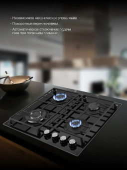 Газовая варочная поверхность Hyundai HHG 6438 BG черный