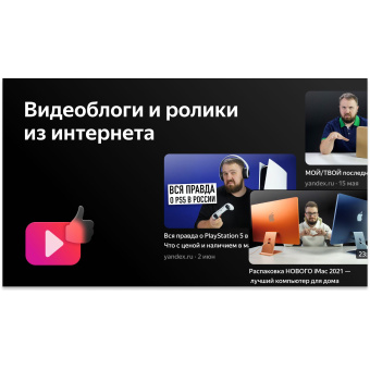 Телевизор LED 55" BBK 55LEX-8249/UTS2C черный SMART Яндекс ТВ