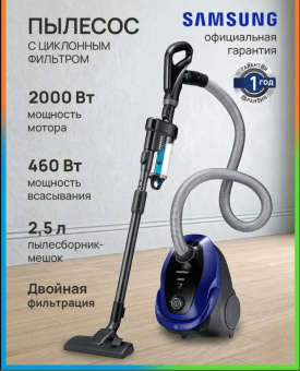 Пылесос Samsung VC 20M255AWB