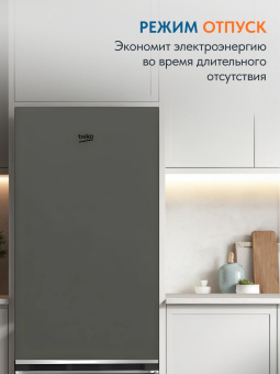 Холодильник BEKO B1RCNK272G серый