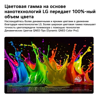 Телевизор LG 55QNED85B6C.ARUG SMART TV черный
