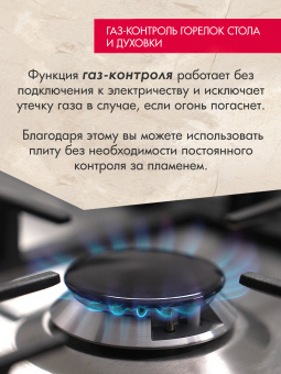 Газовая плита GEFEST 6100-02 0305 черный