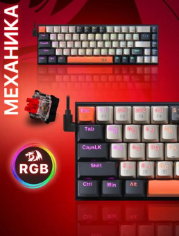 REDRAGON (71342) Ryze , механическая