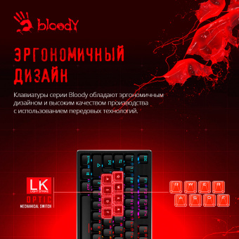 Клавиатура A4Tech Bloody B820R Blue S механическая черный USB for gamer LED