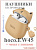 HOCO (6931474789242) EW45 Caramel Cat