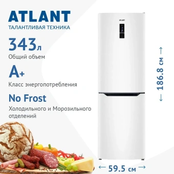 Холодильник Atlant 4621-109 ND белый