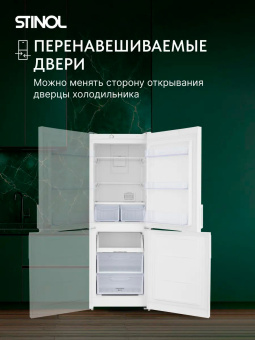 Холодильник Stinol STN 167 белый