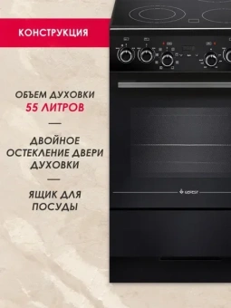Электрическая плита ГЕФЕСТ 5560-03 0057