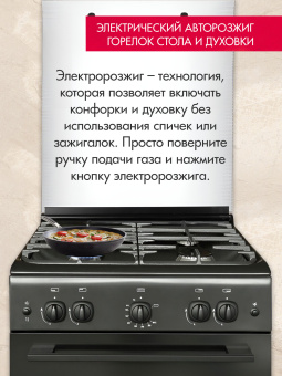 Газовая плита GEFEST 6100-02 0305 черный