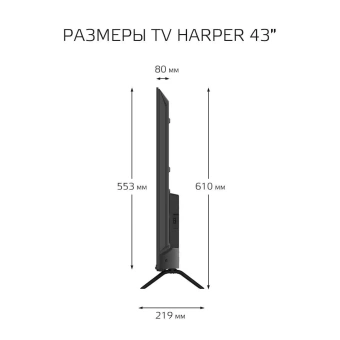 Телевизор HARPER 43F720T-FHD Безрамочный