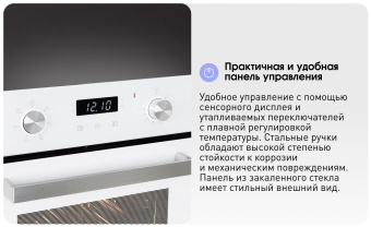 Духовой шкаф электрический Zigmund & Shtain E 174 W белый