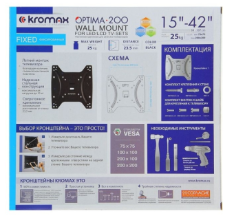 Кронштейн KROMAX OPTIMA-200 BLACK 15"-42"