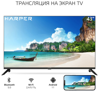 Телевизор Harper 43U751TS UHD SMART Яндекс черный