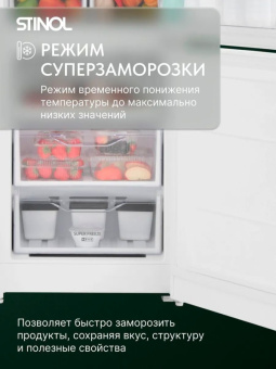 Холодильник Stinol STN 200 белый