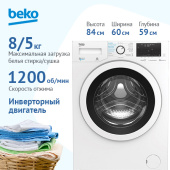 Стиральная машина Beko WDW85636B3 белый