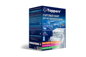 Набор из 3-х предметов для посудомоечных машин Topperr (3304)