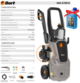 BORT KEX-2700-R