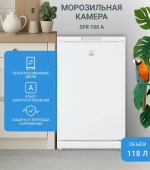 Морозильная камера Indesit SFR100 белый