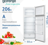 Холодильник Gorenje RF4141PW4 2-хкамерн. белый