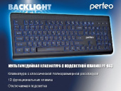 PERFEO PF-843 BACKLIGHT MULTIMEDIA подсветка кнопок/букв USB