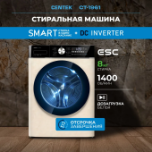 Стиральная машина Centek CT-1961 бежевый