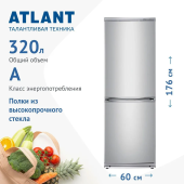 Холодильник Atlant 4012-080