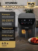 Аэрогриль Hyundai HYF-9090 1700 Вт, черный