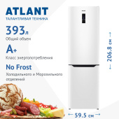 Холодильник Atlant 4626-109 ND белый