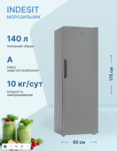 Морозильник Indesit DSZ 5175 G серебристый