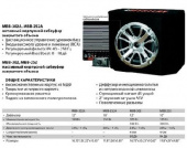 MYSTERY MBB-252A