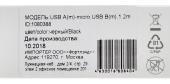 Кабель Digma MICROUSB-1.2M-FLAT-BLKR USB (m)-micro USB (m) 1.2м черный/красный плоский