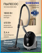 Пылесос SAMSUNG VCC-5241 черный