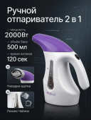 Отпариватель Kelli Kl-312 сиреневый