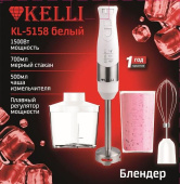 KELLI KL-5158 Белый