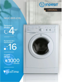 Стиральная машина Indesit IWUC 4105